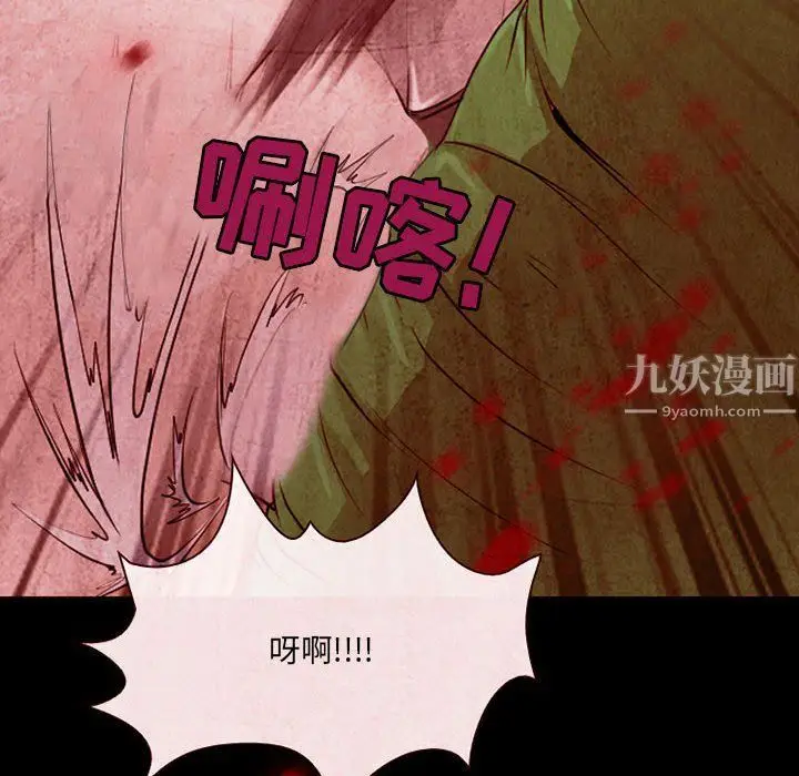 漫画《耳畔的神音》第32话第114张图