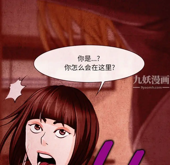 漫画《耳畔的神音》第32话第15张图