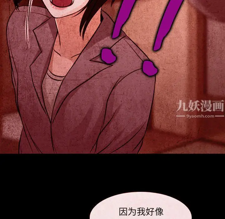漫画《耳畔的神音》第32话第16张图