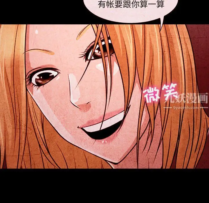 漫画《耳畔的神音》第32话第17张图