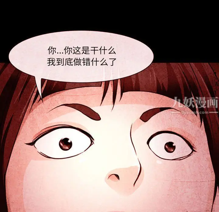 漫画《耳畔的神音》第32话第18张图