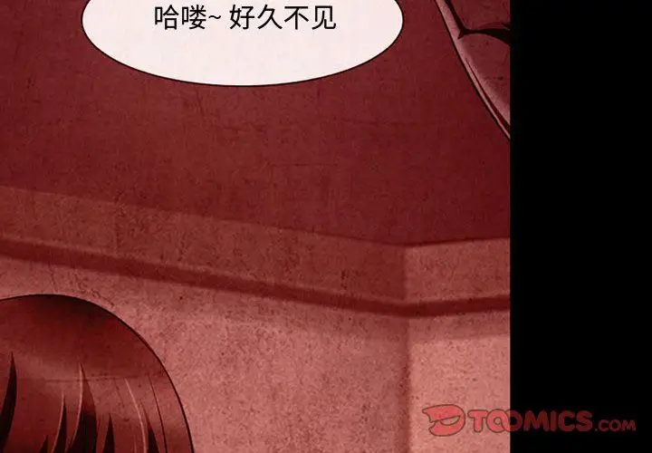 漫画《耳畔的神音》第32话第2张图