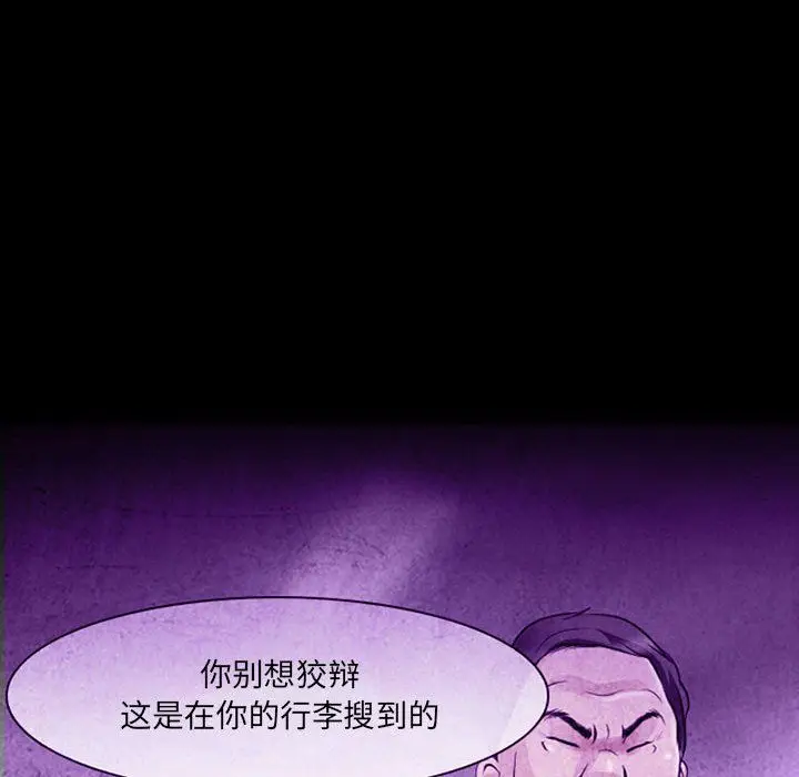 漫画《耳畔的神音》第32话第24张图