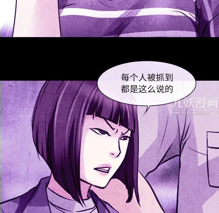漫画《耳畔的神音》第32话第29张图