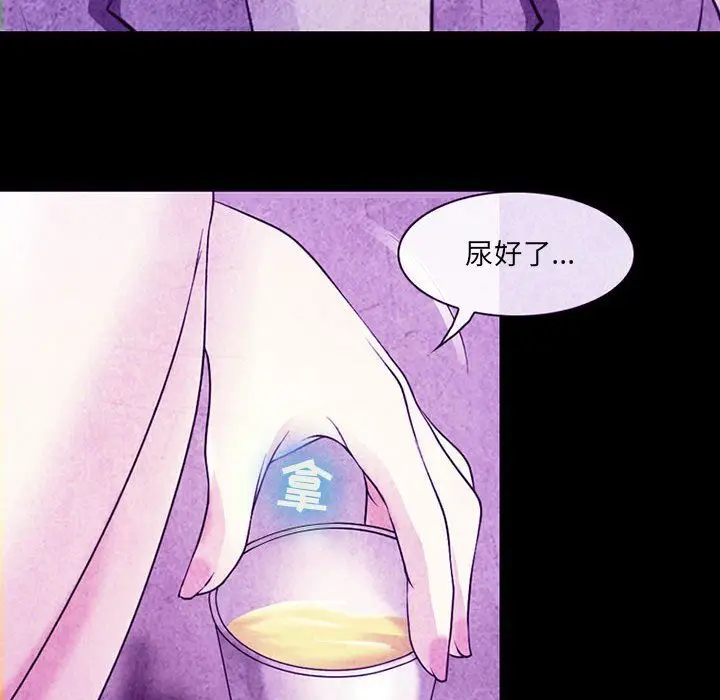 漫画《耳畔的神音》第32话第33张图