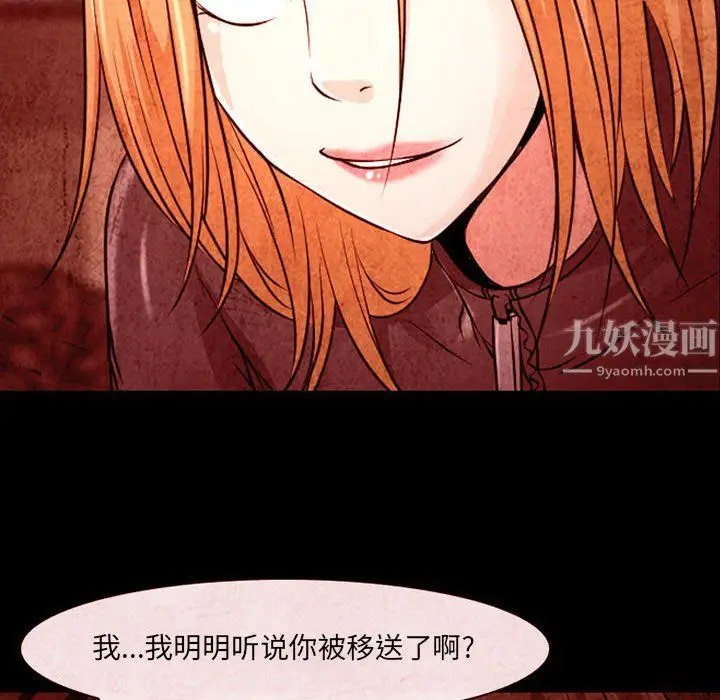 漫画《耳畔的神音》第32话第40张图