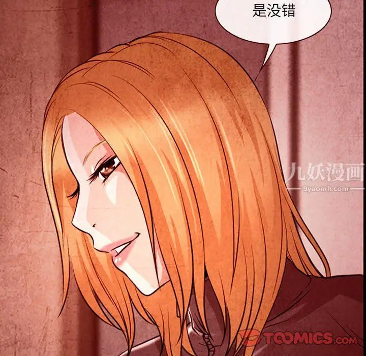 漫画《耳畔的神音》第32话第42张图