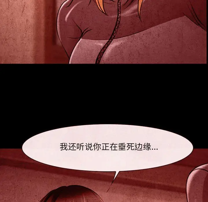 漫画《耳畔的神音》第32话第43张图