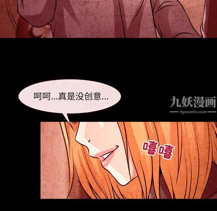 漫画《耳畔的神音》第32话第45张图