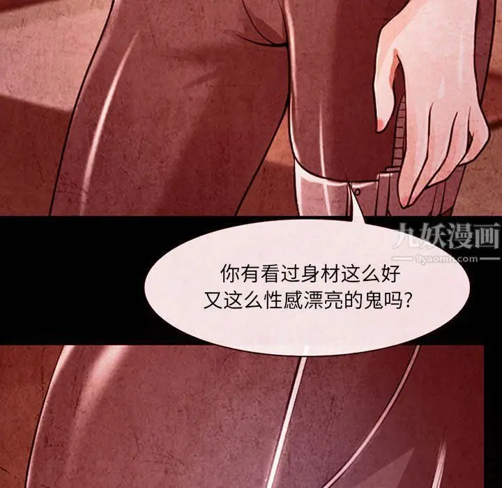 漫画《耳畔的神音》第32话第47张图