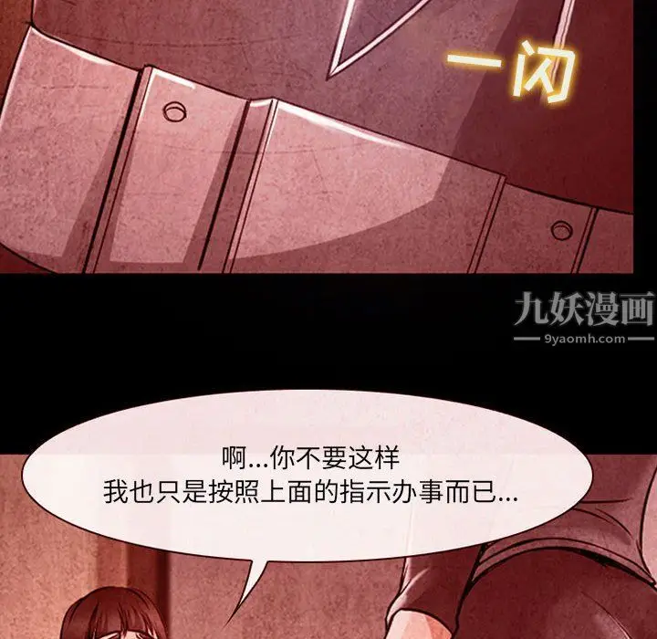漫画《耳畔的神音》第32话第48张图