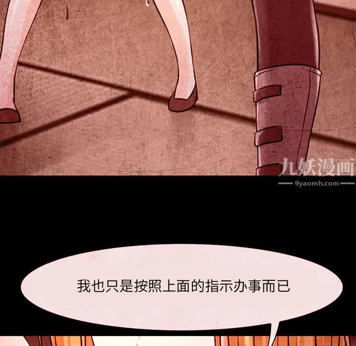 漫画《耳畔的神音》第32话第50张图