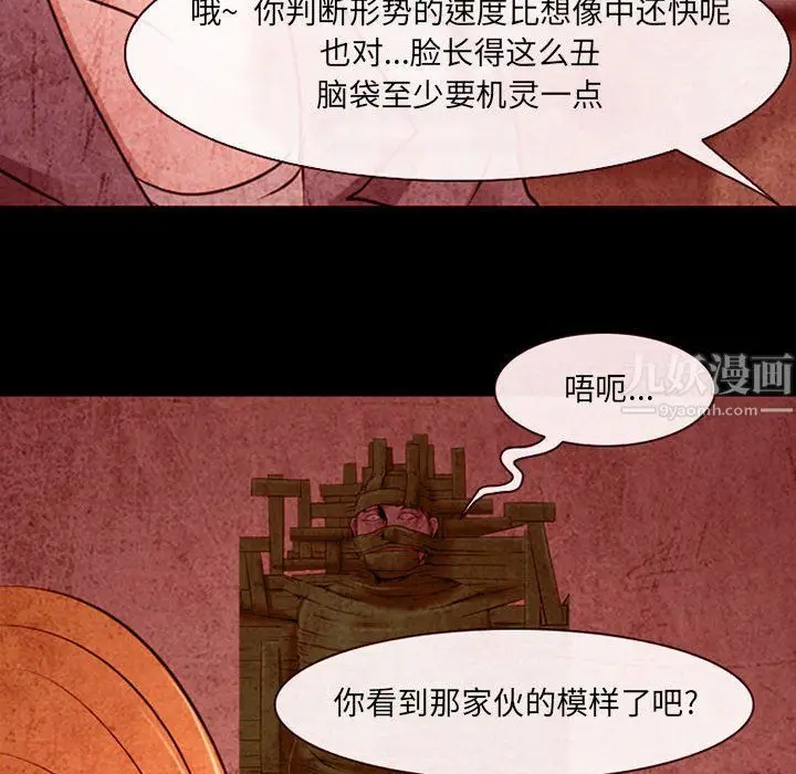 漫画《耳畔的神音》第32话第55张图