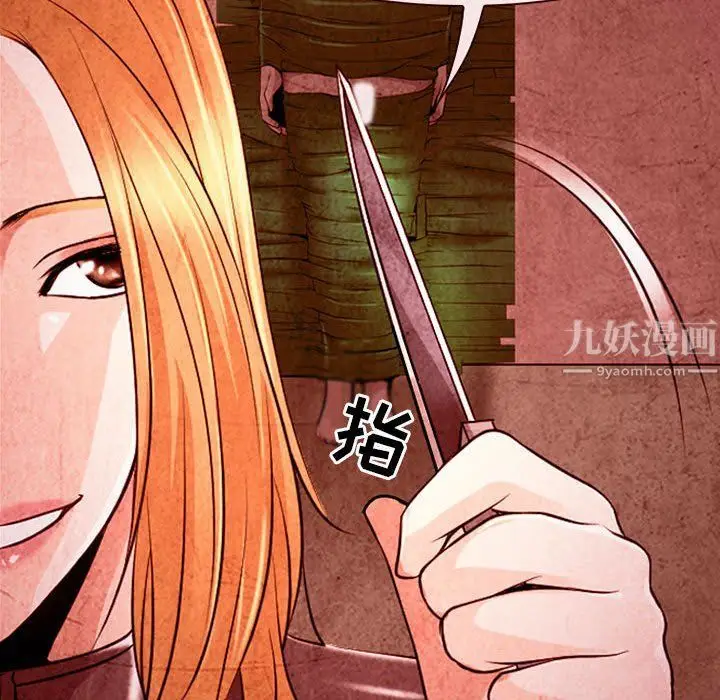 漫画《耳畔的神音》第32话第56张图