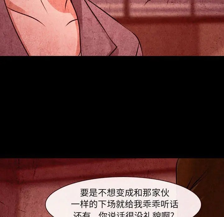 漫画《耳畔的神音》第32话第58张图