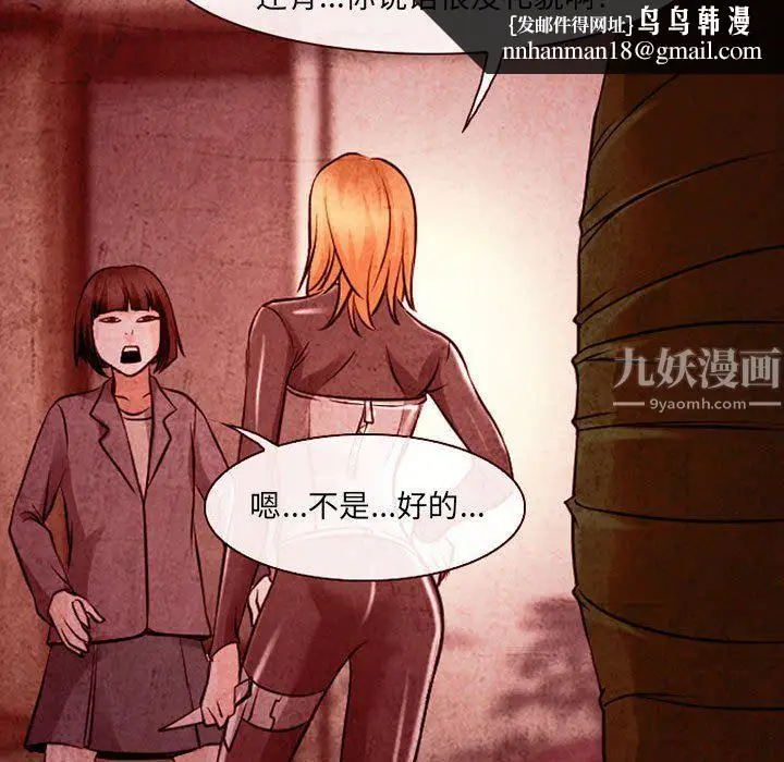 漫画《耳畔的神音》第32话第59张图