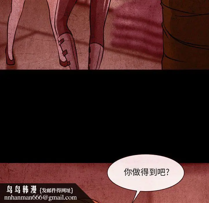 漫画《耳畔的神音》第32话第60张图