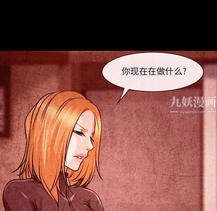 漫画《耳畔的神音》第32话第66张图