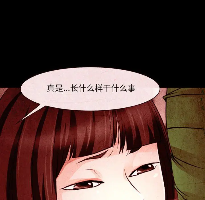 漫画《耳畔的神音》第32话第68张图