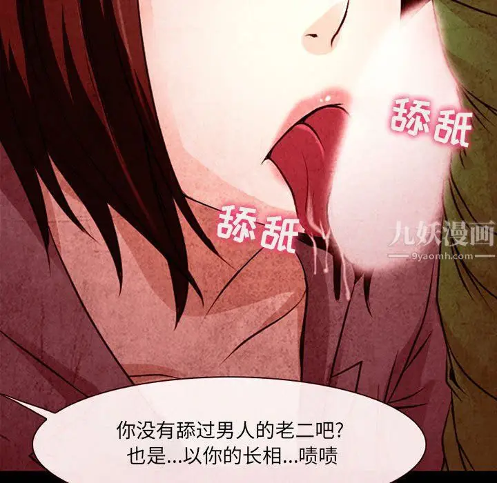 漫画《耳畔的神音》第32话第69张图