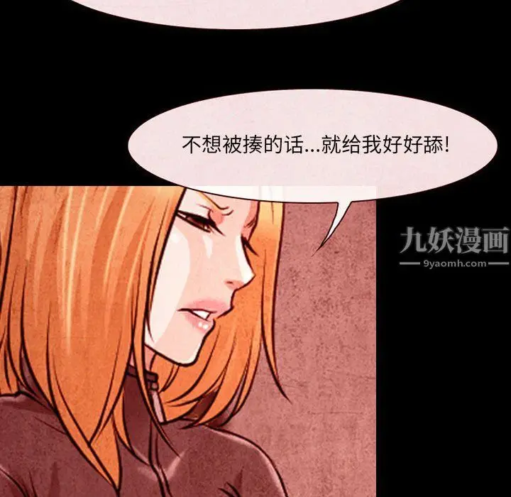 漫画《耳畔的神音》第32话第70张图