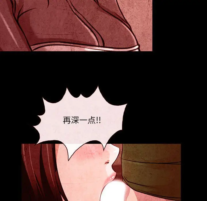 漫画《耳畔的神音》第32话第71张图