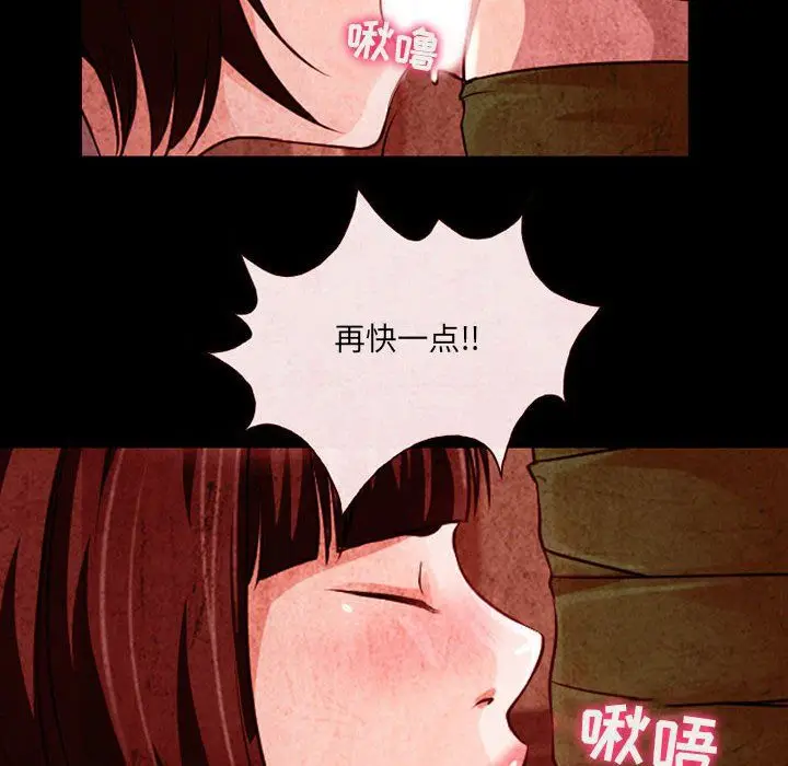 漫画《耳畔的神音》第32话第72张图