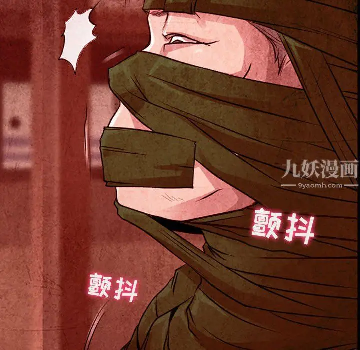 漫画《耳畔的神音》第32话第74张图