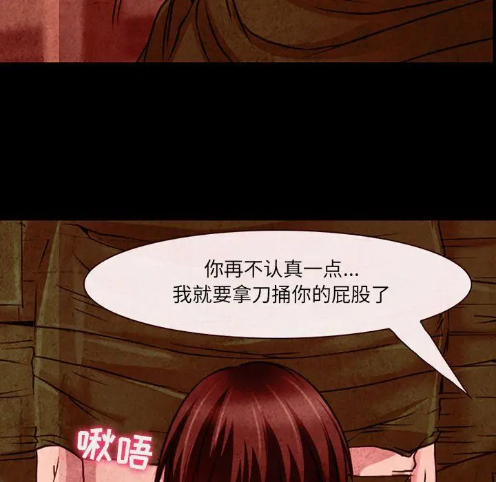 漫画《耳畔的神音》第32话第75张图