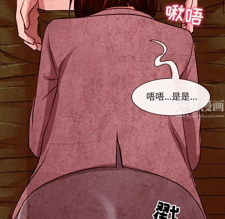 漫画《耳畔的神音》第32话第76张图