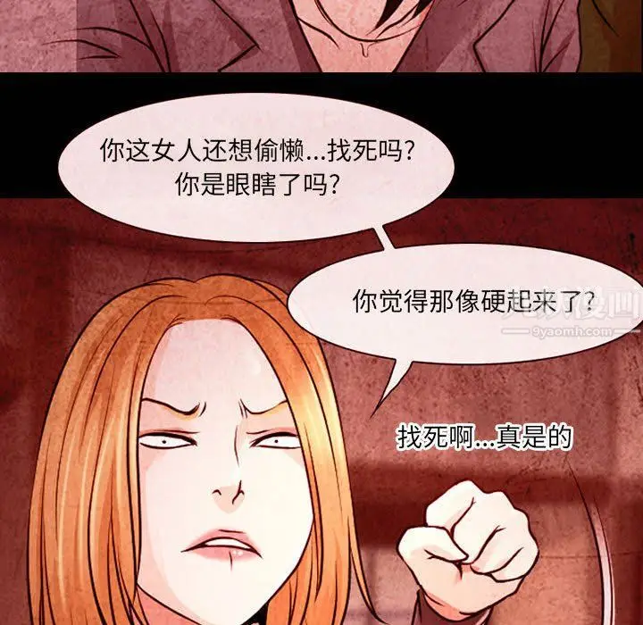 漫画《耳畔的神音》第32话第79张图