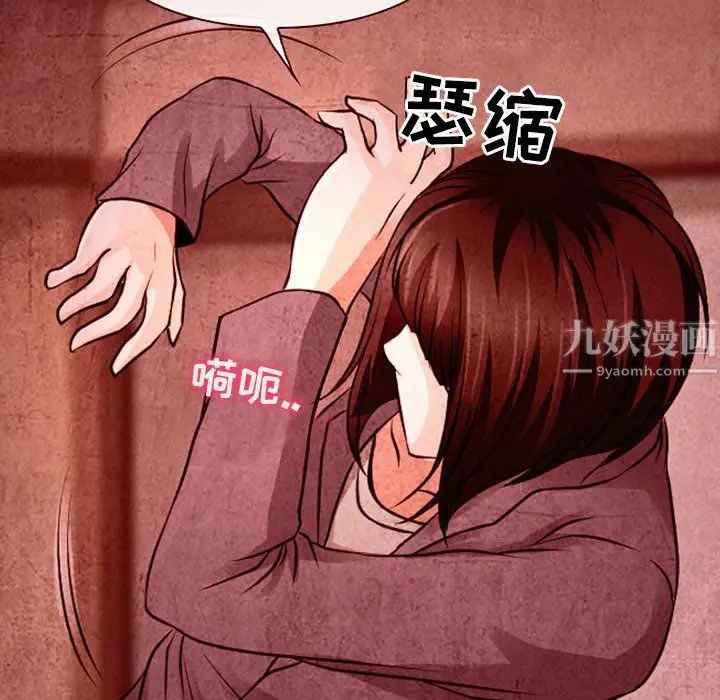 漫画《耳畔的神音》第32话第81张图