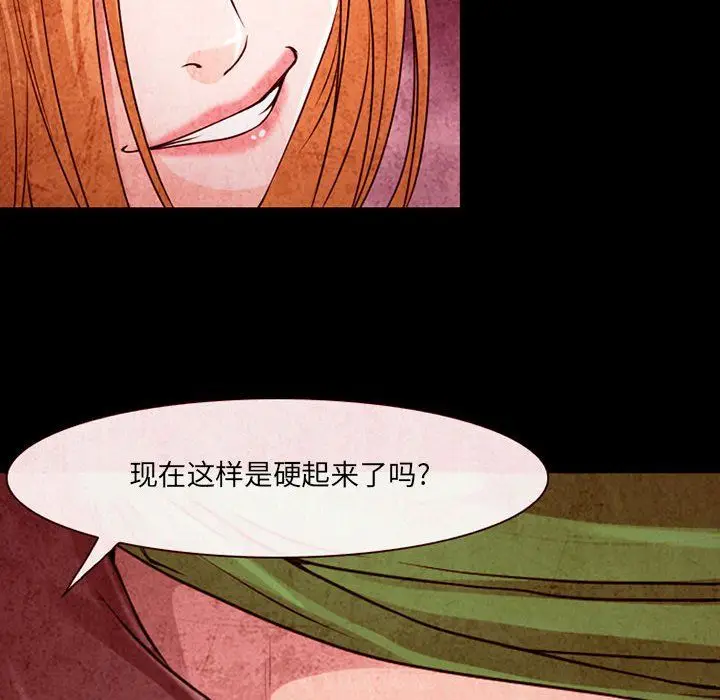 漫画《耳畔的神音》第32话第88张图