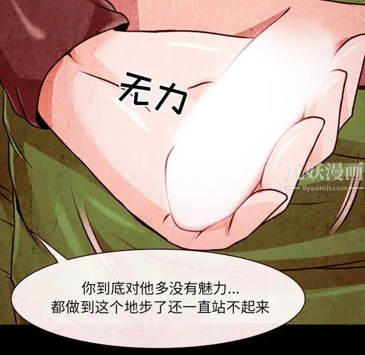 漫画《耳畔的神音》第32话第89张图