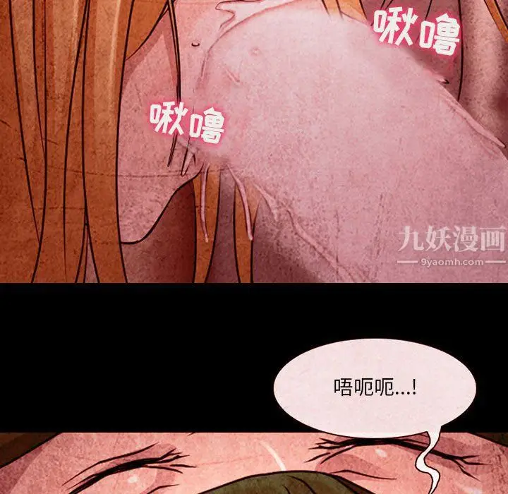 漫画《耳畔的神音》第32话第95张图