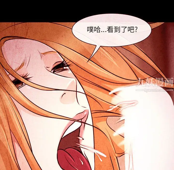 漫画《耳畔的神音》第32话第97张图