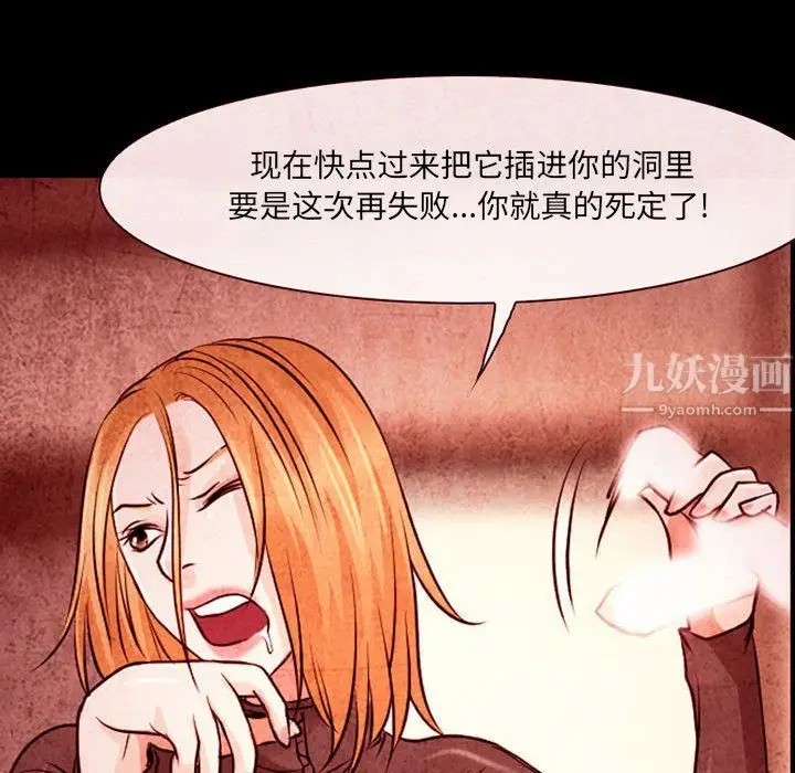 漫画《耳畔的神音》第32话第99张图