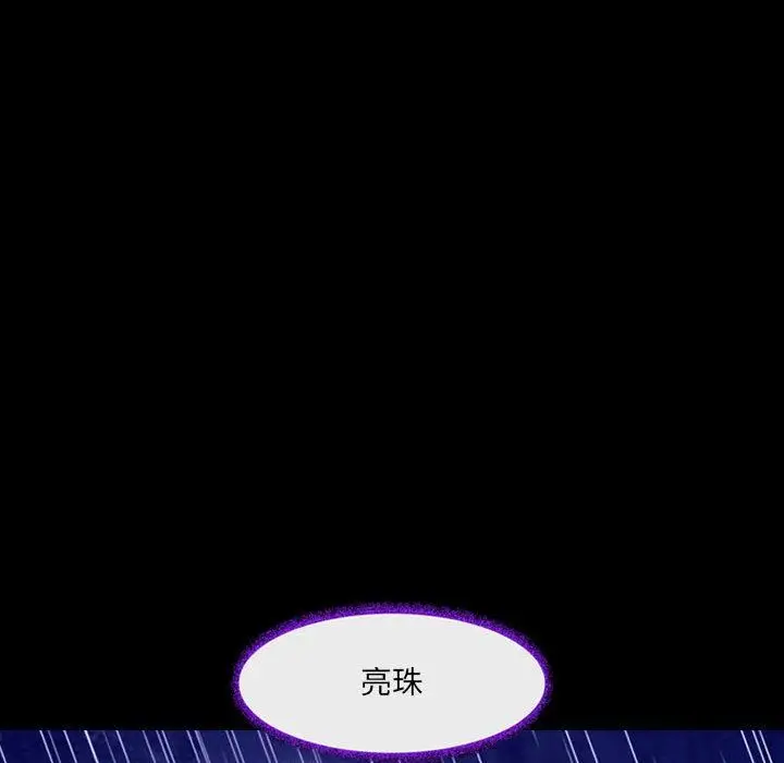 漫画《耳畔的神音》第56话第14张图