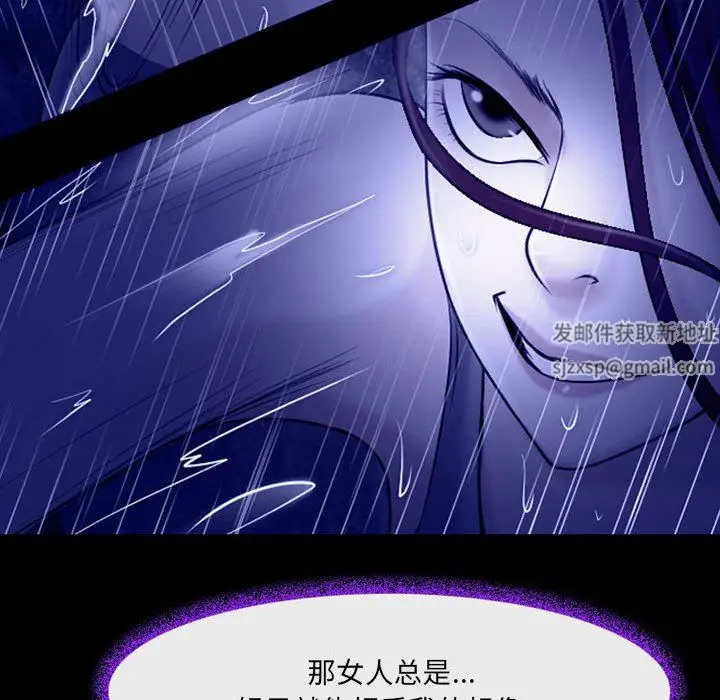 漫画《耳畔的神音》第56话第16张图