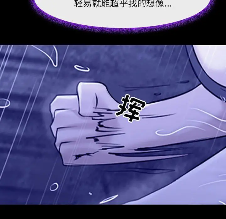 漫画《耳畔的神音》第56话第17张图