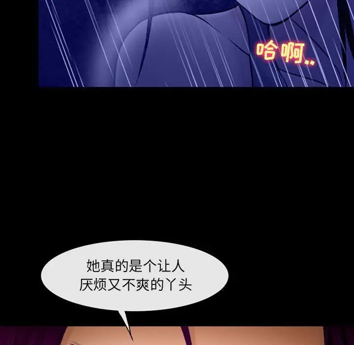 漫画《耳畔的神音》第56话第26张图