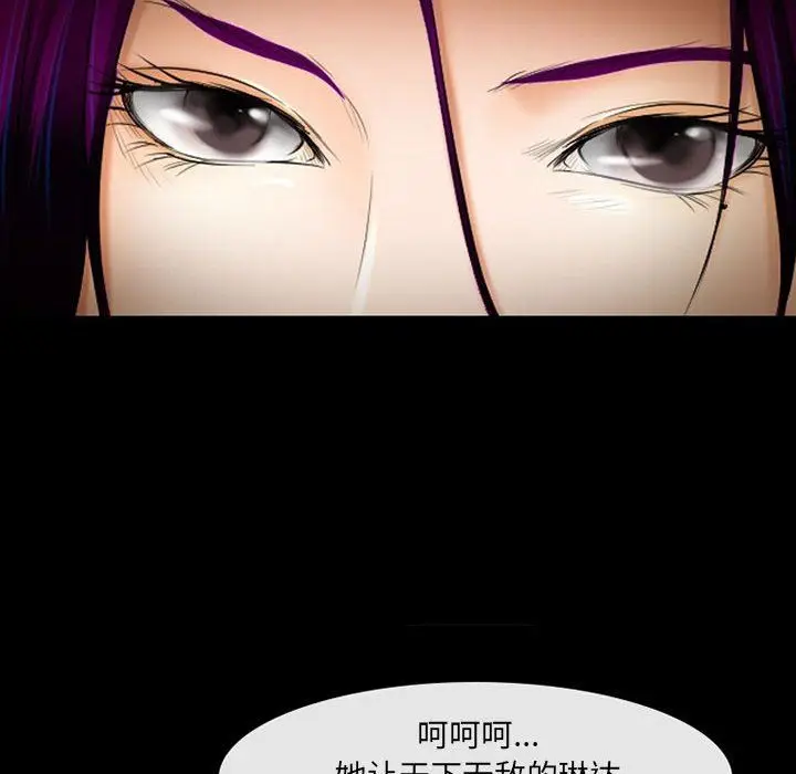 漫画《耳畔的神音》第56话第27张图