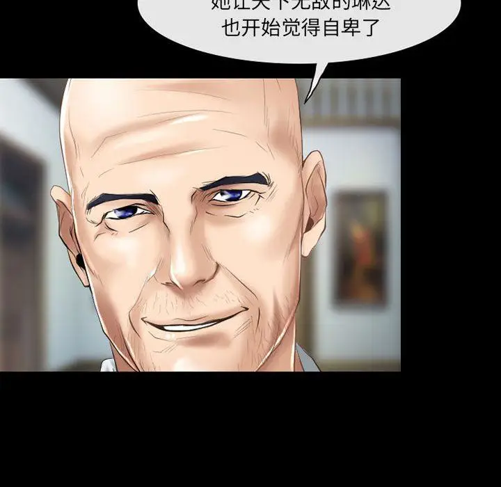 漫画《耳畔的神音》第56话第28张图