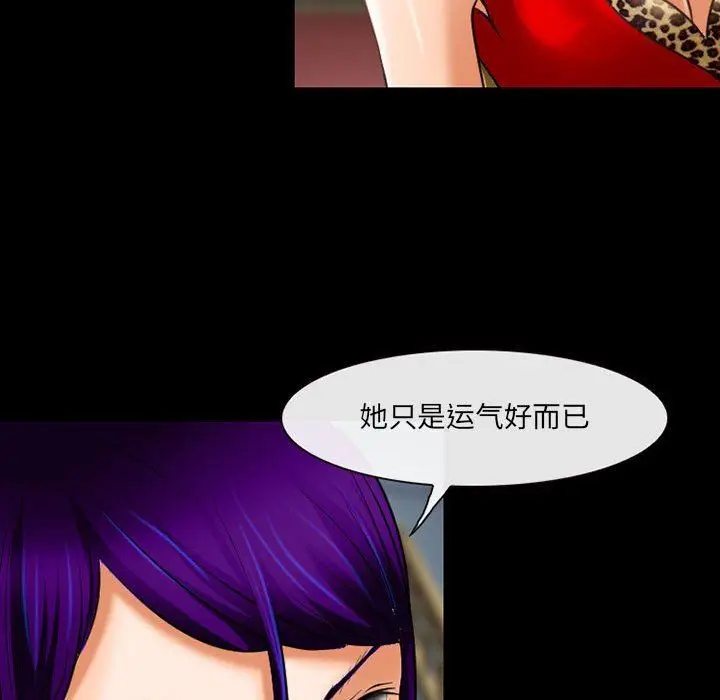 漫画《耳畔的神音》第56话第30张图