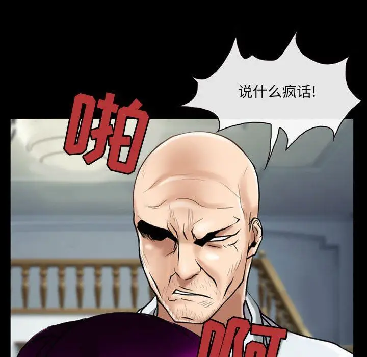 漫画《耳畔的神音》第56话第32张图