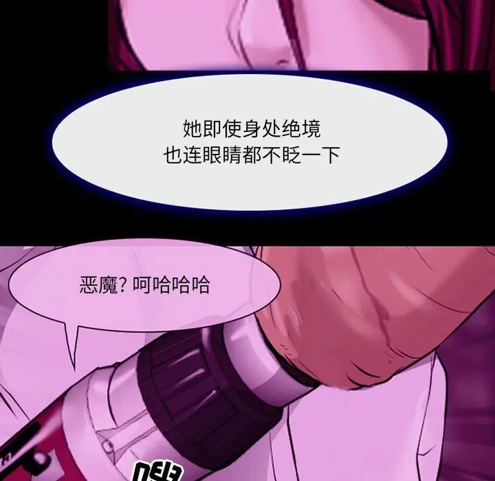 漫画《耳畔的神音》第56话第41张图