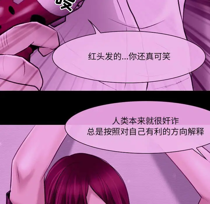 漫画《耳畔的神音》第56话第42张图