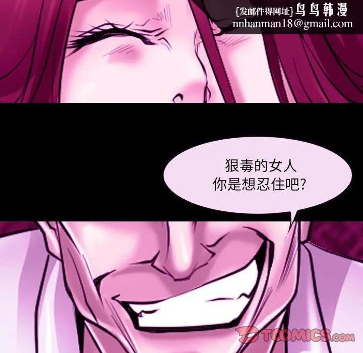 漫画《耳畔的神音》第56话第50张图