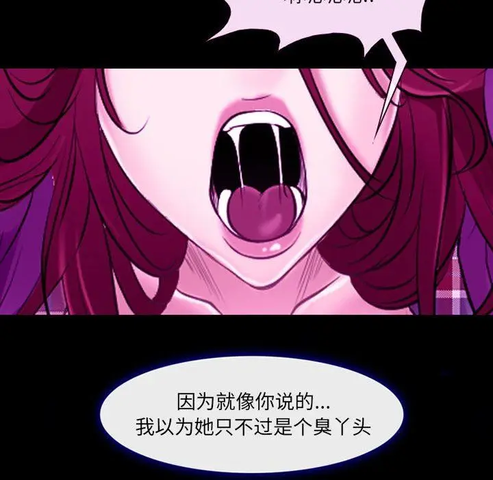 漫画《耳畔的神音》第56话第53张图