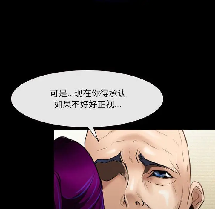 漫画《耳畔的神音》第56话第54张图